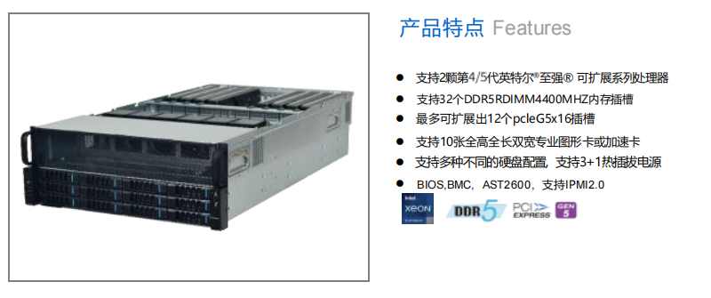 MG4000服务器(图1)