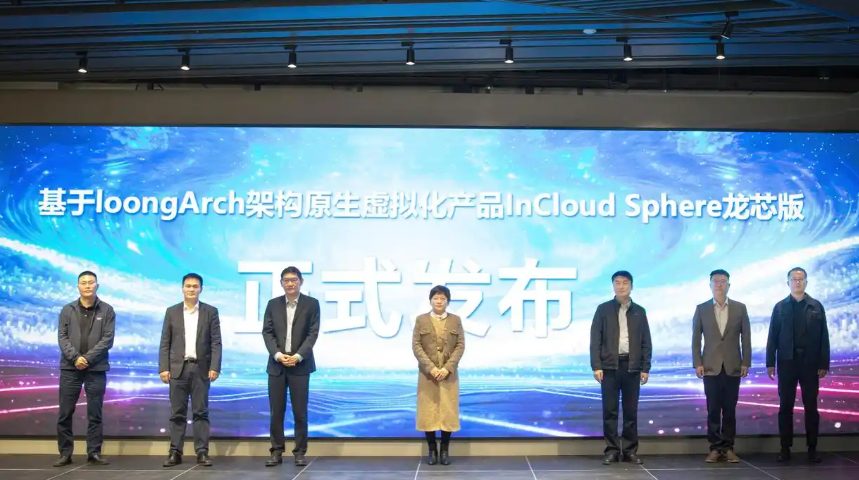 浪潮数据与龙芯中科就龙芯3C6000服务器云产品达成战略合作(图1)