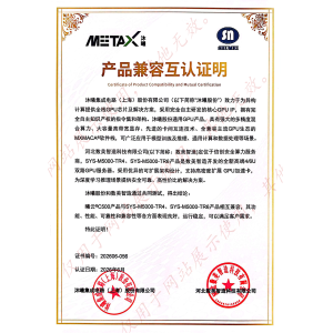 公司通过沐溪兼容性测试